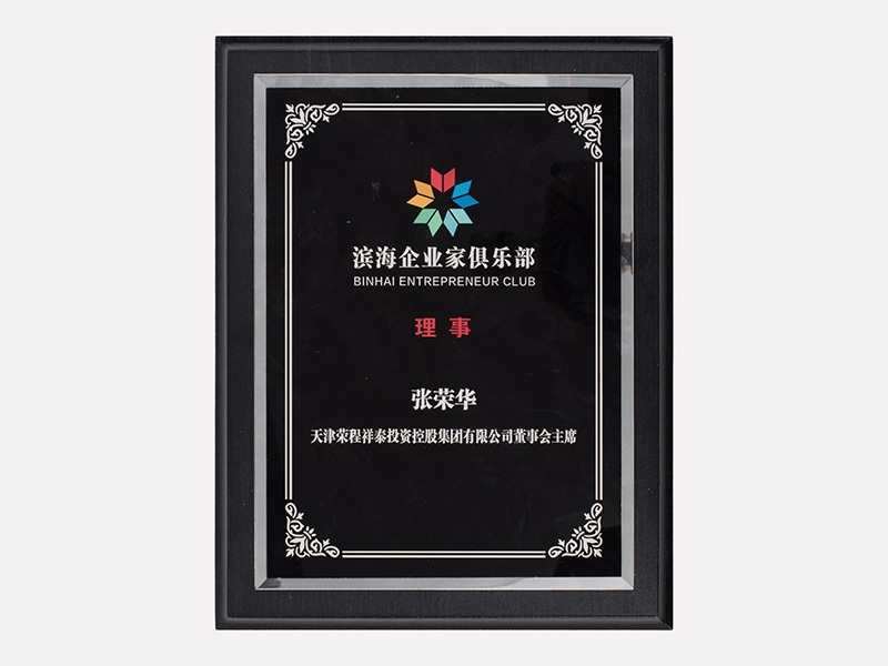 2020中國公益年會公益事業特別貢獻獎獎牌