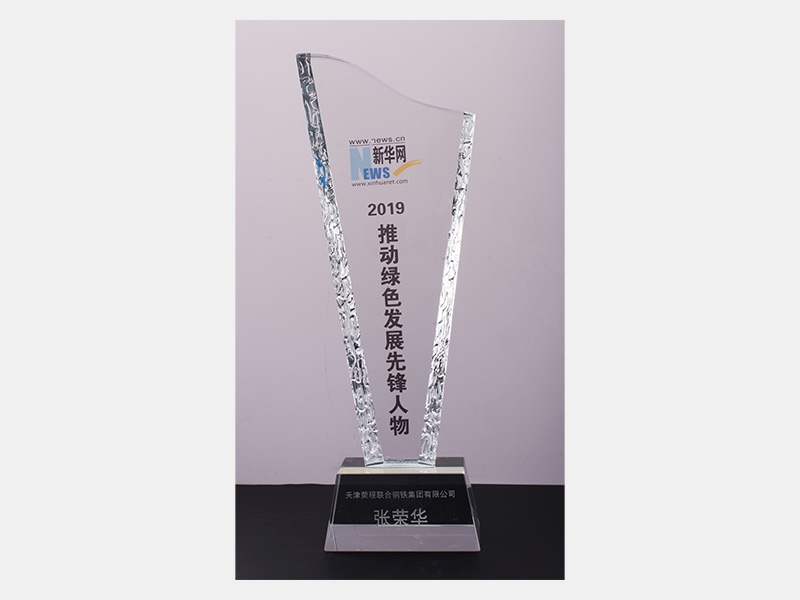 2019推動綠色發展先鋒人物